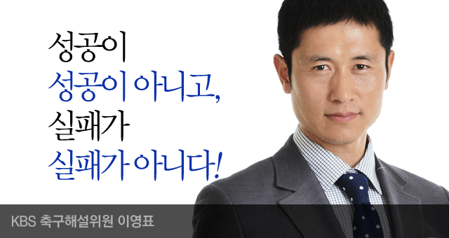 성공이 성공이 아니고, 실패가 실패가 아니다!